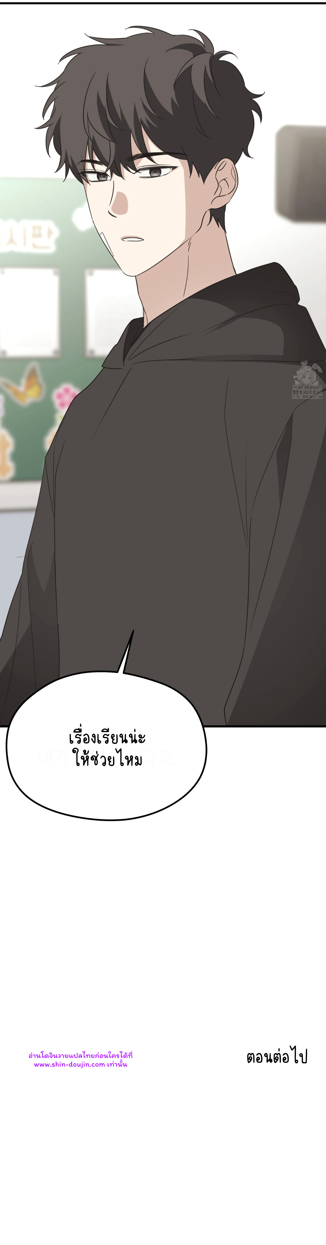 Conveyed Our Hearts EP 5